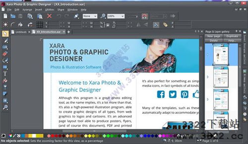 图像处理软件破解版 Photo Graphic Designer免费破解版下载 v16.3.0 网站SEO排名优化系统